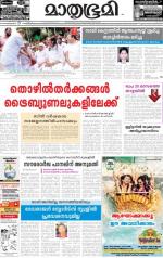 Kannur (includes Kasargod)