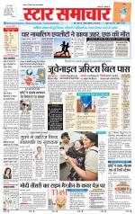 Star Samachar Rewa