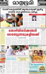 Alappuzha