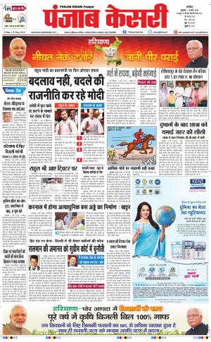  punjabkesari haryana / ncr main