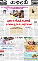 Kottayam (includes Pathanamthitta & Idukki)