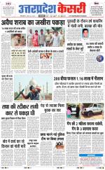 Uttar Pradesh kesari