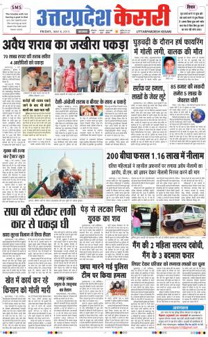  uttar pradesh kesari