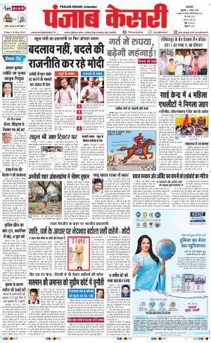  Punjab kesari Main