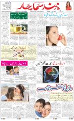 The Daily Hindsamachar Main 