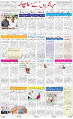 The Daily Hindsamachar Jalandhar