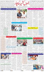 The Daily Hindsamachar Jammu