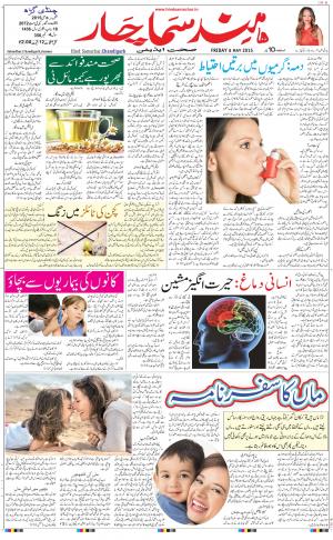 chandigarh main urdu