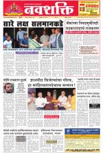 Navshakti Epaper