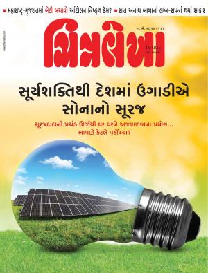 Chitralekha Gujarati - May 18, 2015