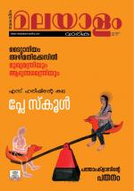 Malayalam Vaarika