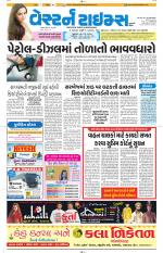 Ahmedabad Gujarati (Morning Daily)