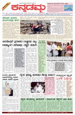 Kannadamma Daily Hubli