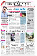 Sandhya Border Times, Jodhpur