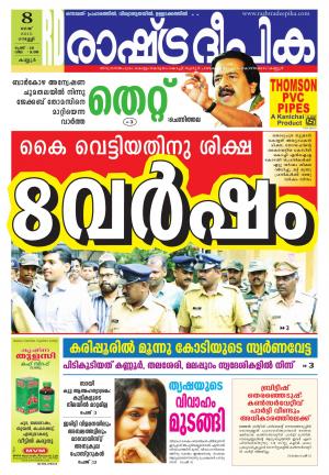 Rashtradeepika Kannur 08-05-2015