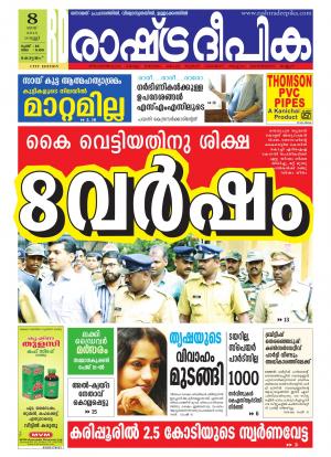 Rashtradeepika Kottayam 08-05-2015