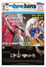 The Punjab Herald