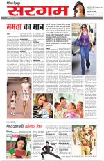 Dainik Tribune (Sargam)