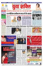 युवाशक्ति