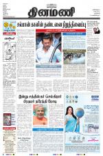 Dinamani - New Delhi