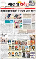 Malwa Savera - Old