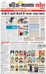 Bathinda / Mansa