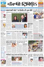 Punjabi Tribune (Delhi Edition)