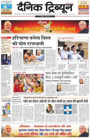DT_09_May_2015_Rohtak