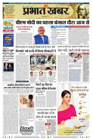 Prabhatkhabar
