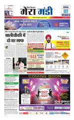 Divya Himachal Dharamsala+Mera Mandi +Aastha