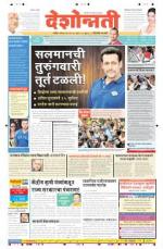 9th May Hingoli Parbhani