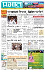 पुणे शहर आवृत्ती