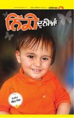 SUPPLEMENT : Punjabi jagran News : 9th May 2015