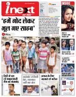 Agra Hindi ePaper, Agra Hindi Newspaper – InextLive