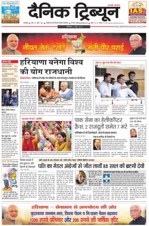 DT_09_May_2015_Ambala