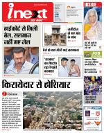 Varanasi Hindi ePaper, Varanasi Hindi Newspaper - InextLive