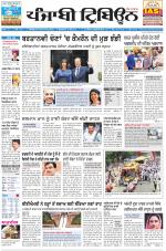 Punjabi Tribune