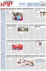 Punjabi Tribune (Majha/Doaba)