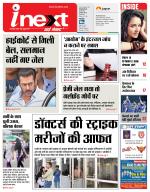 Prayagraj Hindi ePaper, Allahabad Hindi Newspaper - InextLive