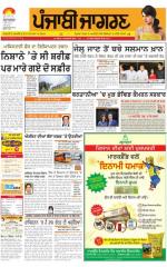 Patiala : Punjabi jagran News : 9th May 2015