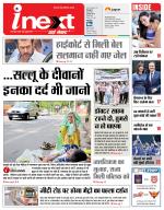 Kanpur Hindi ePaper, Kanpur Hindi Newspaper - InextLive