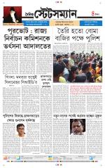 Dainik-Statesman