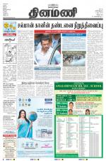 Dinamani - Villupuram