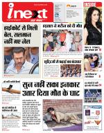 Meerut Hindi ePaper, Meerut Hindi Newspaper - InextLive