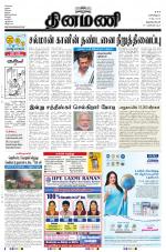 Dinamani -Tirunelveli