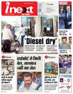 Lucknow Hindi ePaper, Lucknow Hindi Newspaper - InextLive
