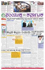 Namma Bengaluru, ಬೆಂಗಳೂರು