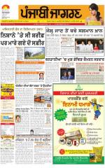 Jalandhar Dehat