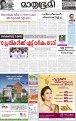 Kozhikode (includes Wayanad)