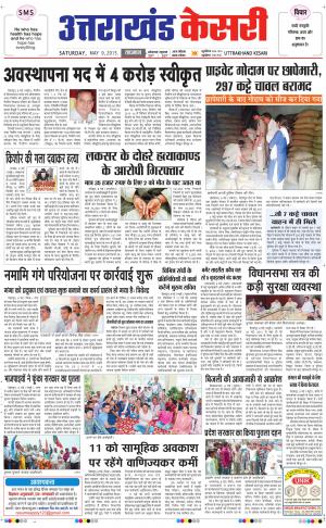      UTTRAKHANDKESARI 